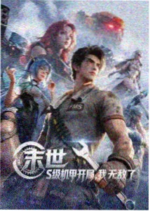 纸上王国动画剧照